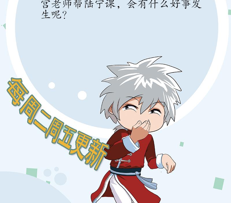 第255话 宫老师的辅导58