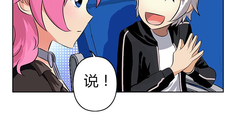 第291话 阮梦蝶的委托！13