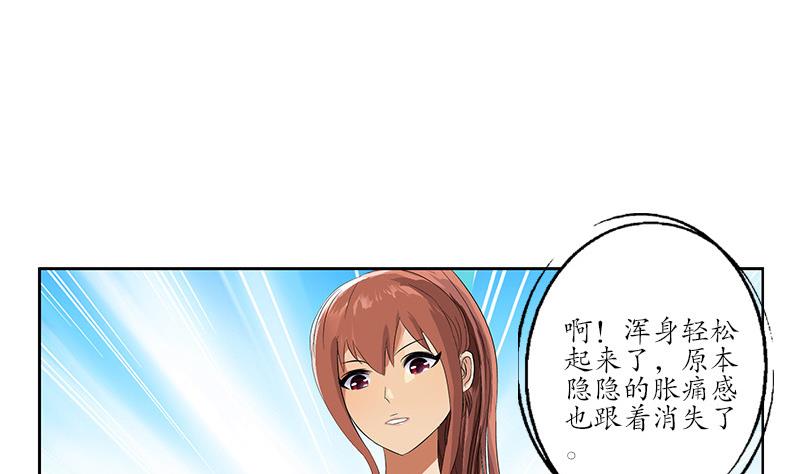 第143话 正义感爆棚4