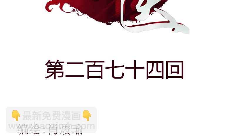 第274话 报复1