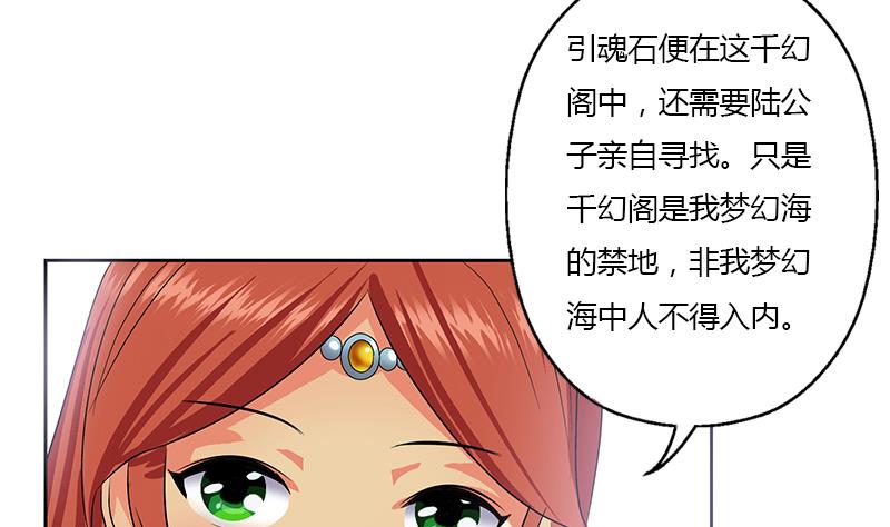 第341话 引魂石28