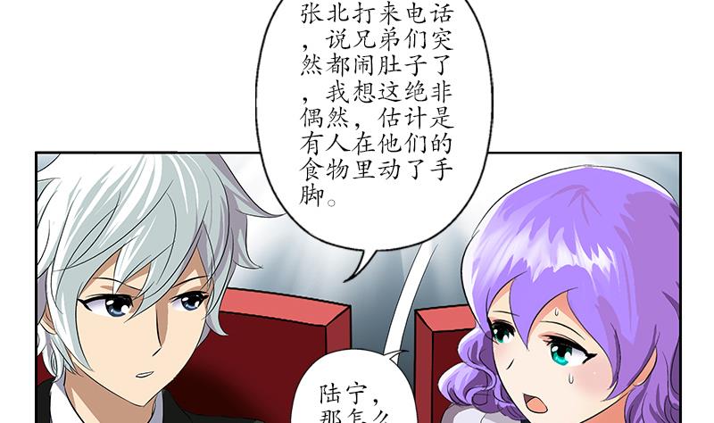 第167话 校庆风波24
