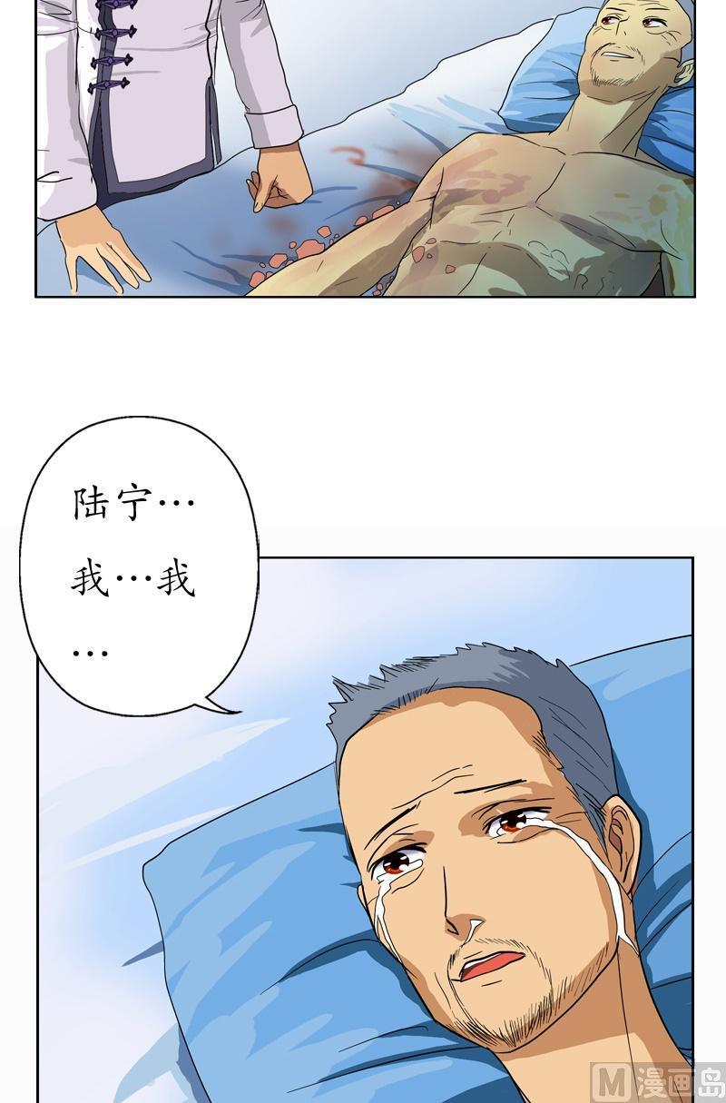 第54话 一枚蛋3