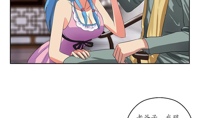 第203话 生魂草37