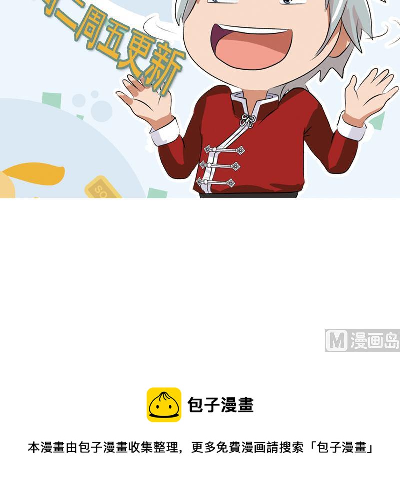 第183话 不想滚就留下来59