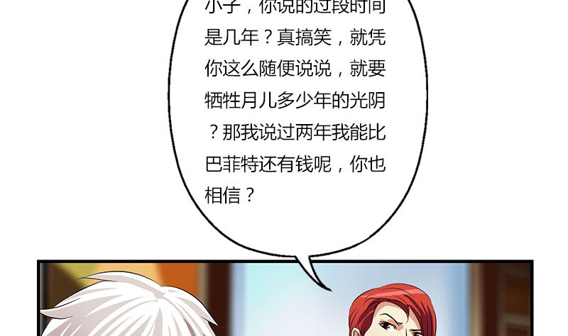 第395话 这个逼给一百分15
