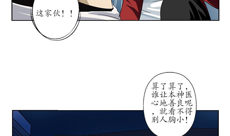 第198话 午夜疗伤36