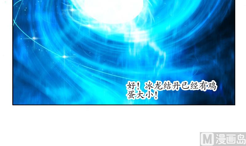 第119话 冰龙丹29