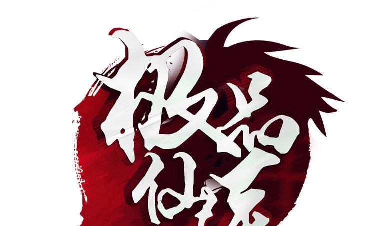 第93话 杀唐心0
