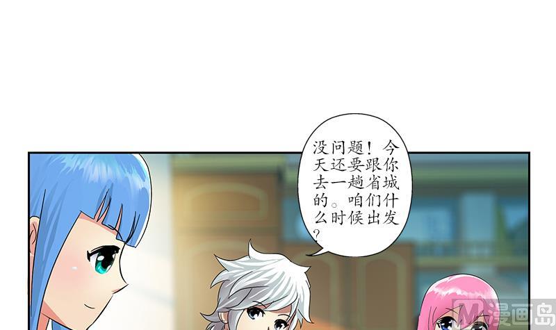 第200话 出发省城53