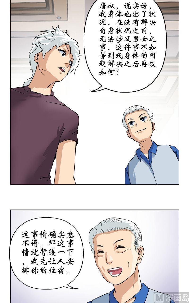 第15话 藏龙决9