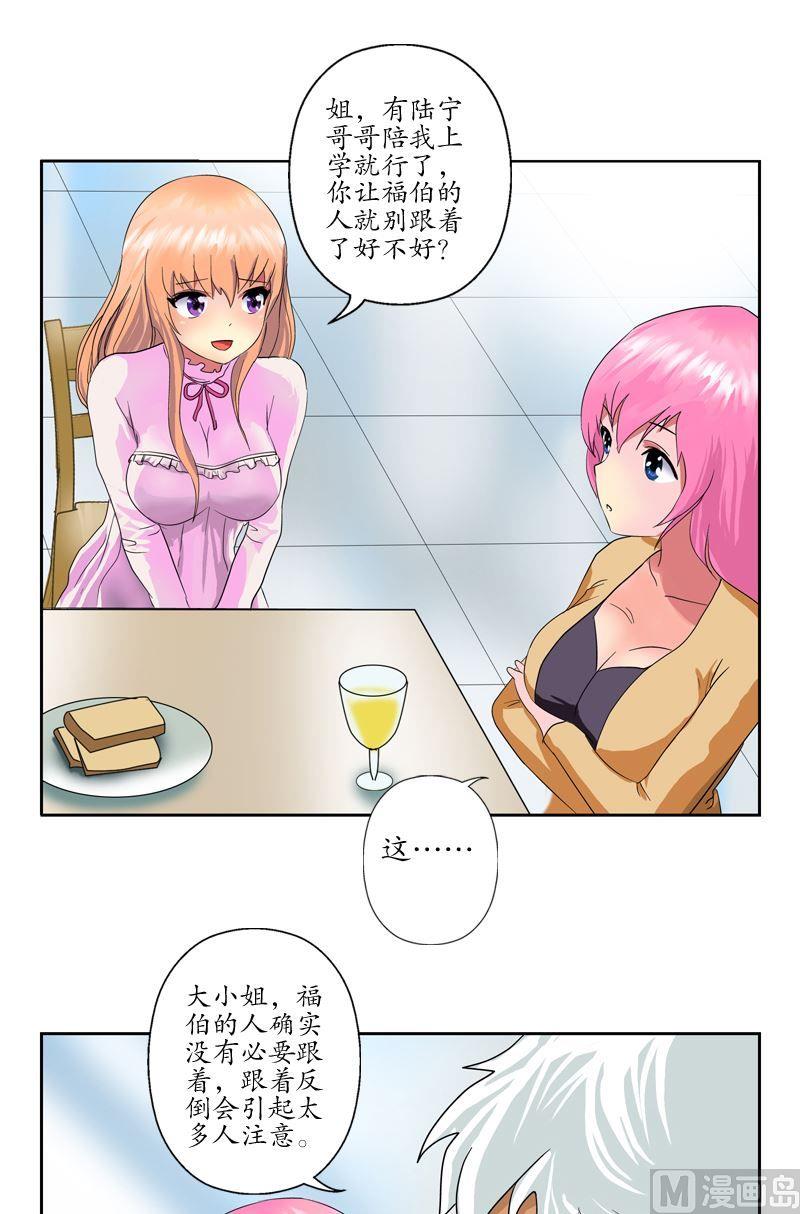 第55话 入学风波6