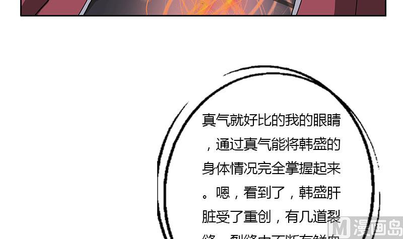 第314话 打脸！26
