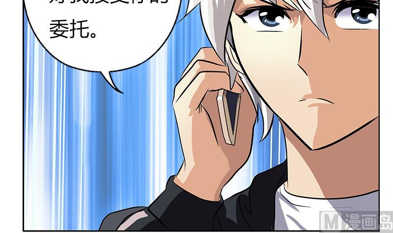 第291话 阮梦蝶的委托！56