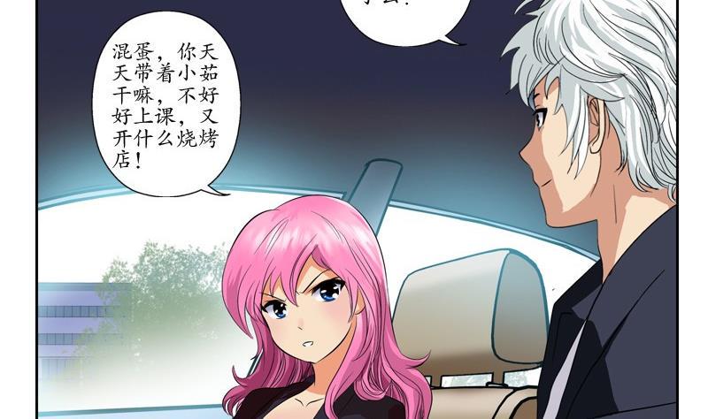 第79话  吻19