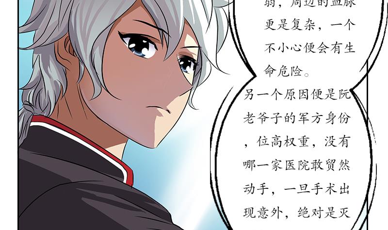第205话 震惊18