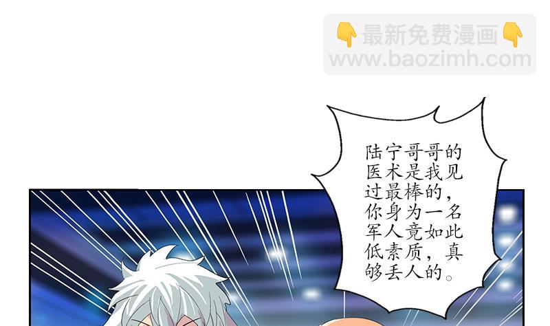第181话 挑衅42
