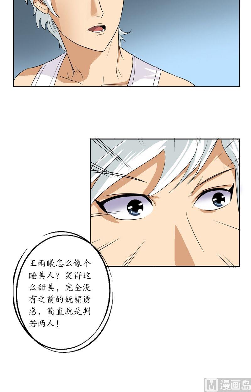 第37话 七色绝情花6
