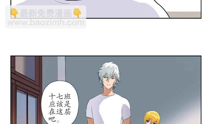 第151话 陈愚公拜师33