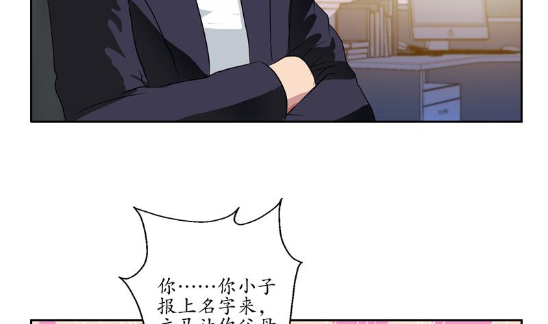第134话 嚣张的主任24