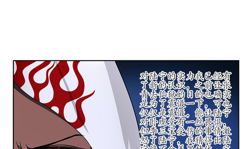 第250话 战白卧虎10