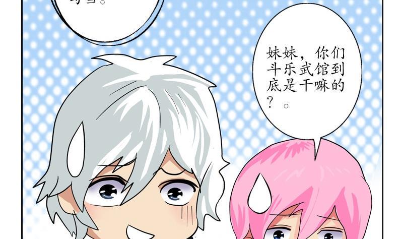 第81话 不干净37
