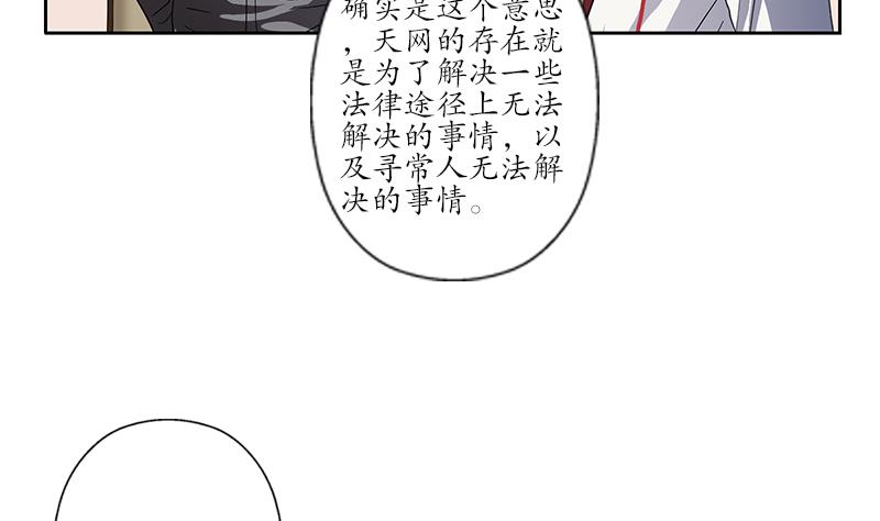 第225话 天网40