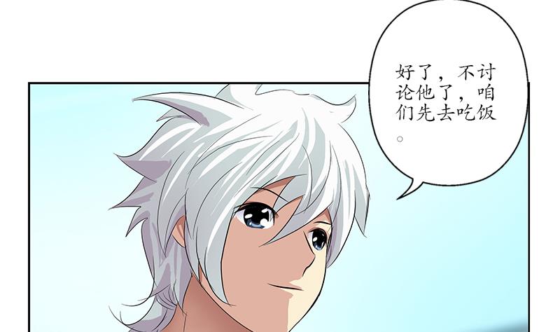 第177话 气愤的小蝶21