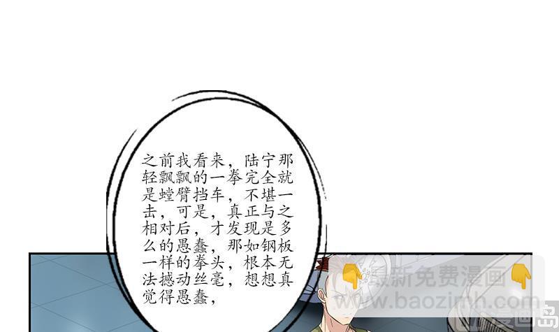 第182话 嚣张的倭国人26