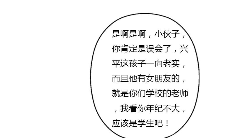 第389话 赵兴平49