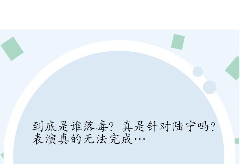 第167话 校庆风波54