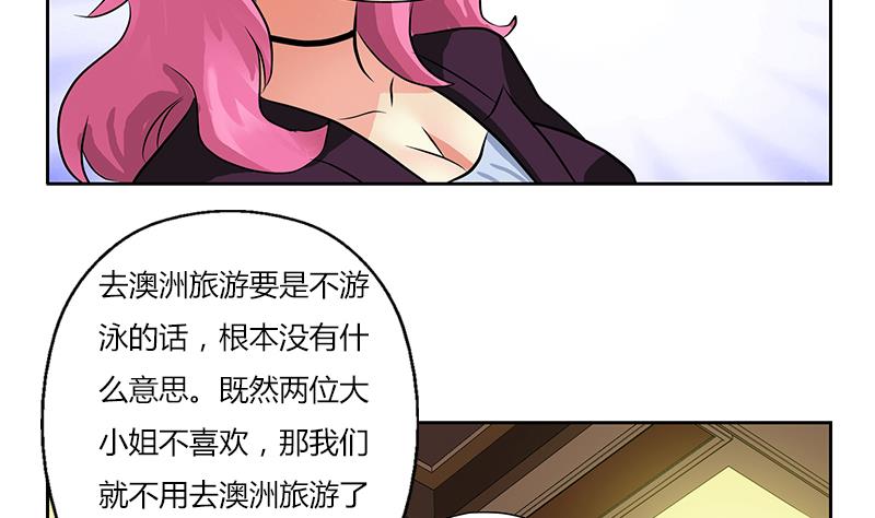 第281话 有没有到D？43