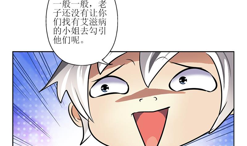 第275话 老大换口味了哟49