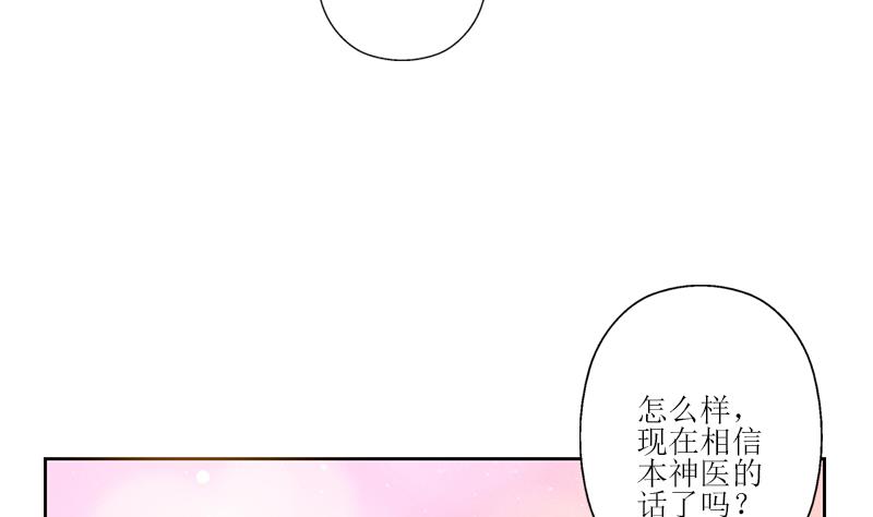 第306话 瞬间瘦身？55