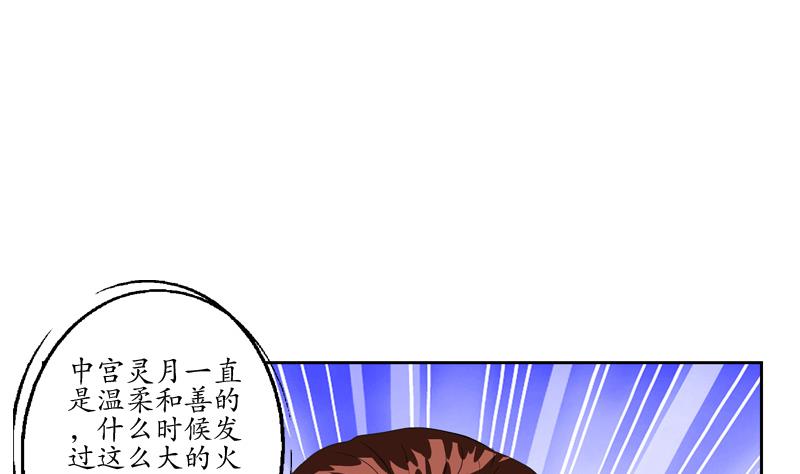 第134话 嚣张的主任4