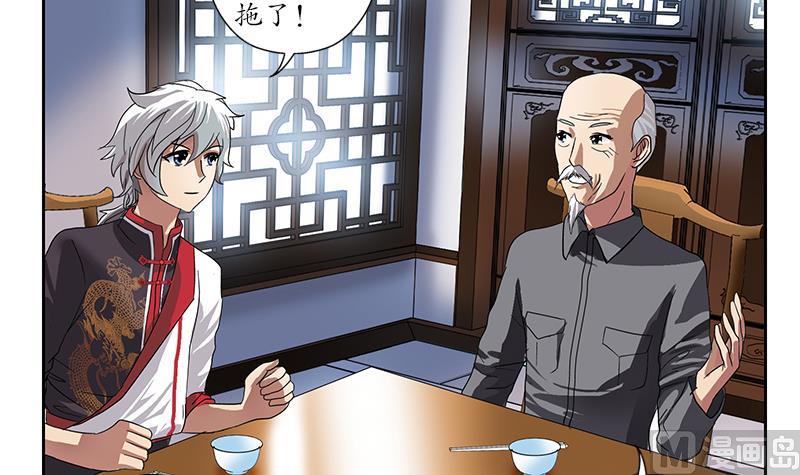 第224话 奇妙的生魂草17
