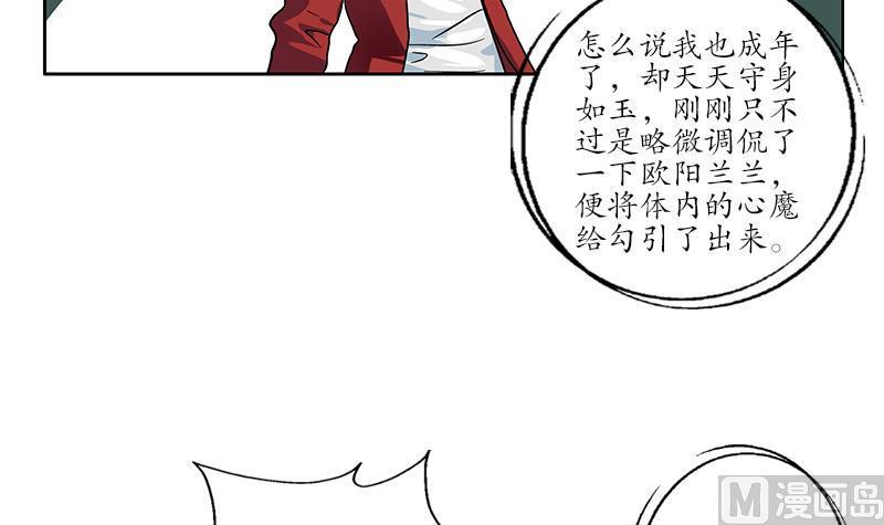第194话 暗夜魅影11