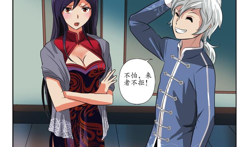 第89话 人小鬼大27