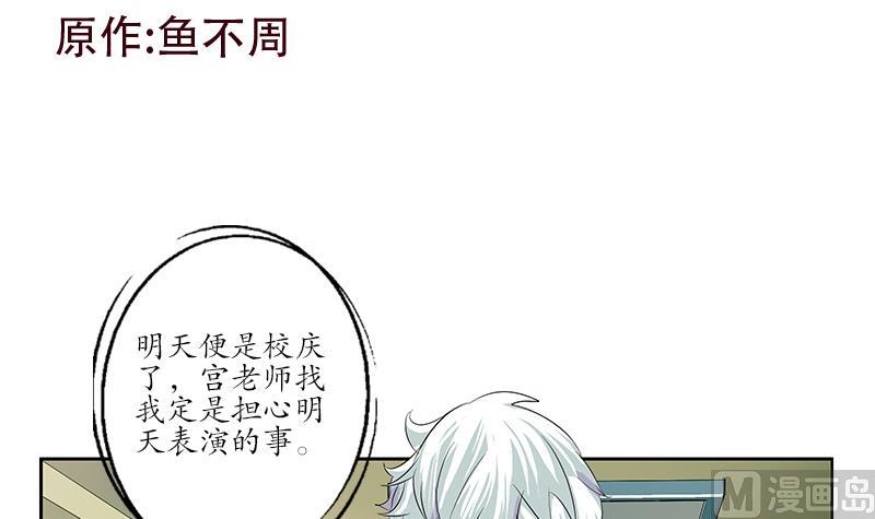 第162话 宫老师的烦恼2