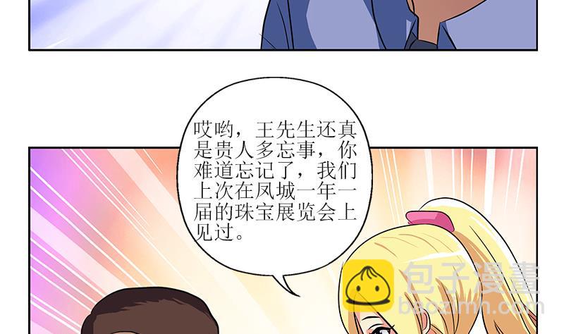 第277话 把柄到手30
