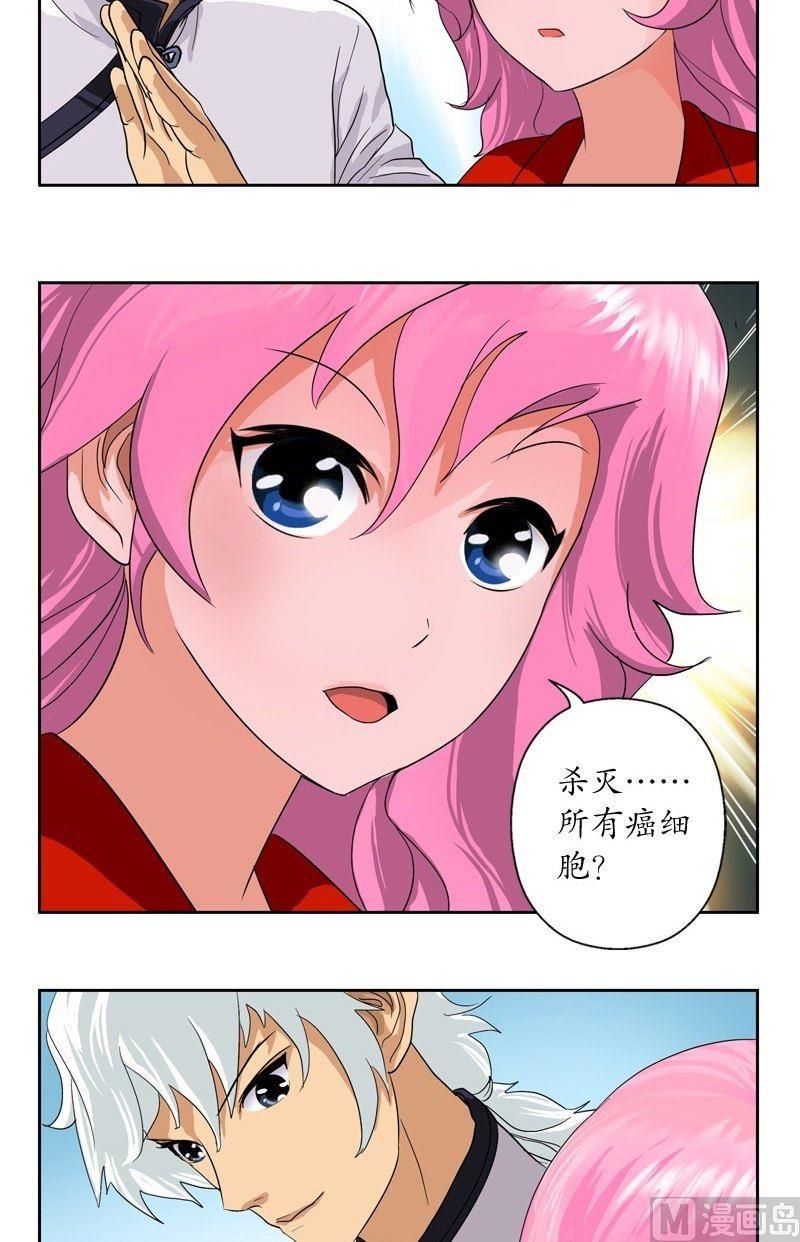 第44话 震惊医学界10
