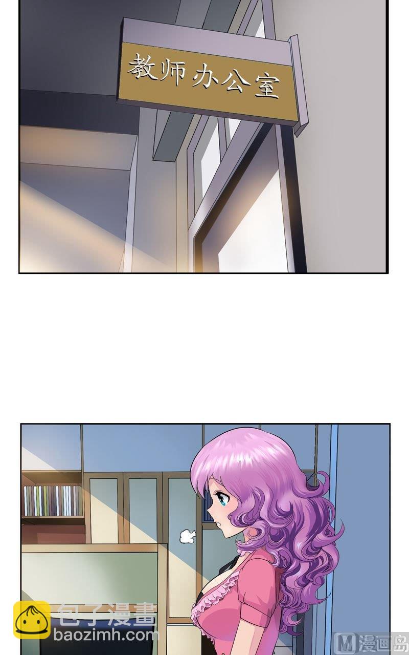 第61话 班花1