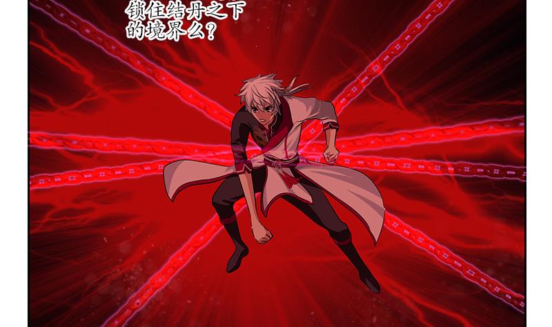第235话 巫神之血3
