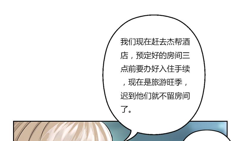 第292话 杰邦酒店4