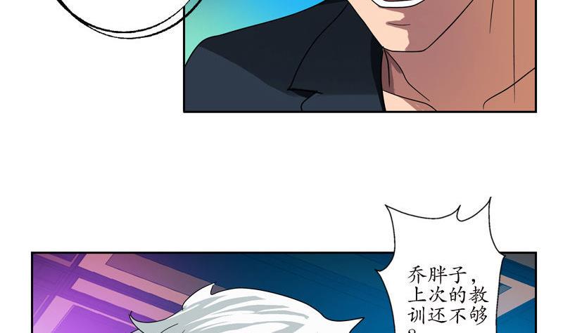 第99话 酒吧冲突25