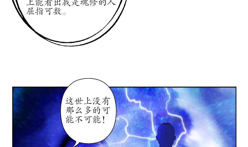 第222话 谁抢谁18