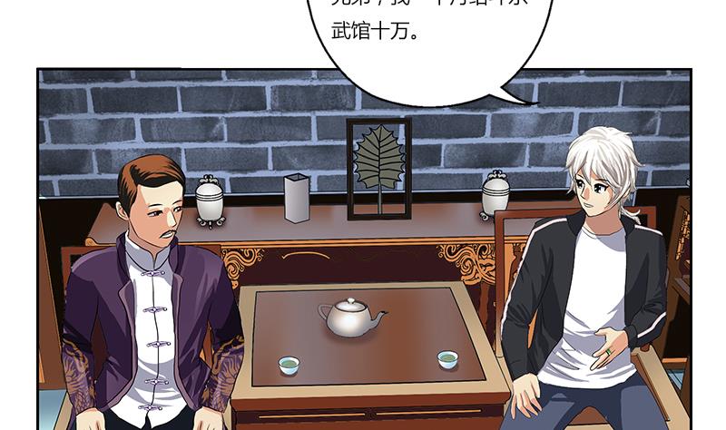第377话 胖子被揍！24