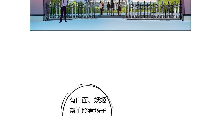 第367话 宫老师找你！52