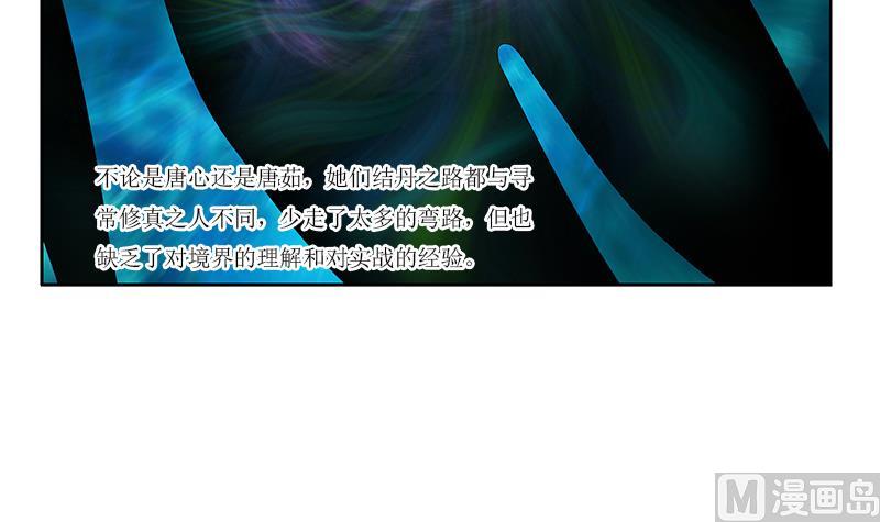 第359话 凝魂丹41