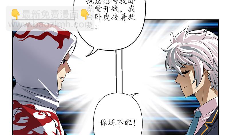 第250话 战白卧虎15